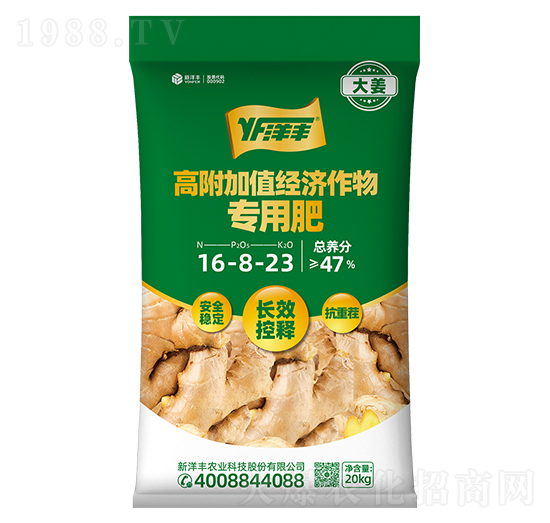 高附加值作物專(zhuān)用肥16-8-23-洋豐