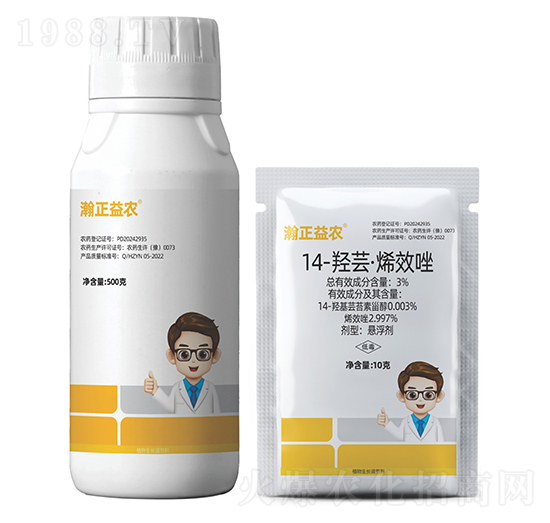 3%14-羥蕓·烯效唑懸浮劑-瀚正益農