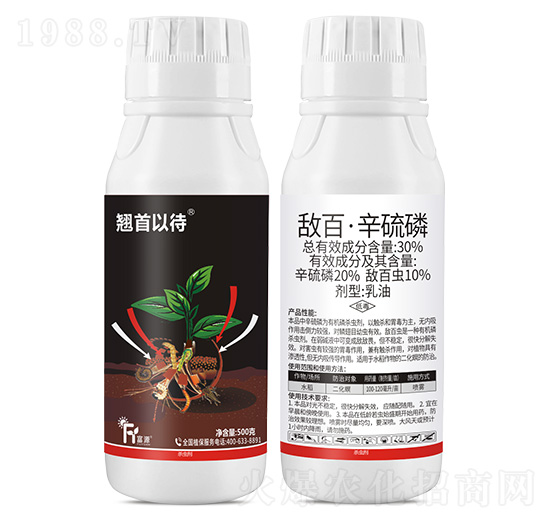 30%敵百·辛硫磷-翹首以待-富源作物