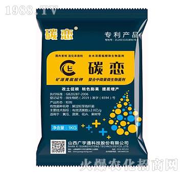 碳戀-廣宇通
