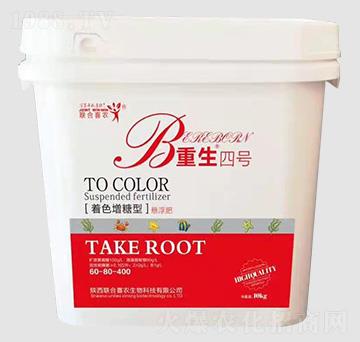 著色增糖型懸浮肥60-80-400-重生四號-聯(lián)合喜農(nóng)