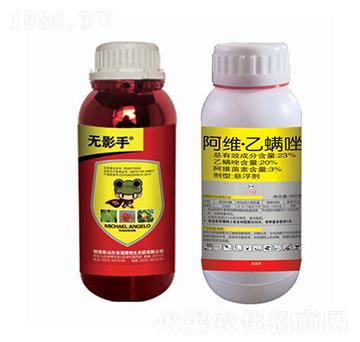 23%阿維乙螨唑-無(wú)影手-恒生農(nóng)藥