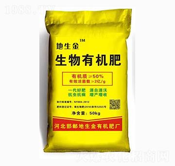 50kg生物有機(jī)肥-地生金肥業(yè)
