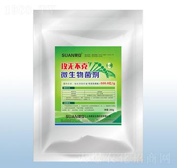 微生物菌劑-攻無(wú)不克-粟安