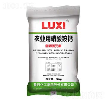 50kg農(nóng)業(yè)用硝酸銨鈣-魯西多元素-魯西化工
