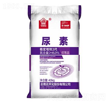40kg脲酶抑制穩(wěn)定增效2袋尿素-花山-云天化