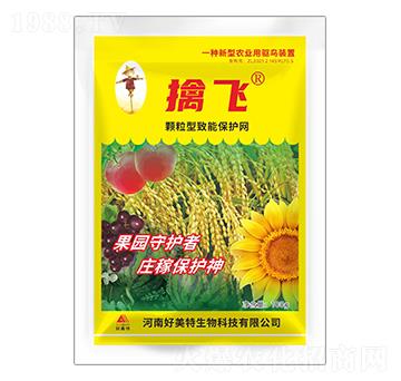 100g顆粒型致能保護(hù)網(wǎng)-擒飛-好美特