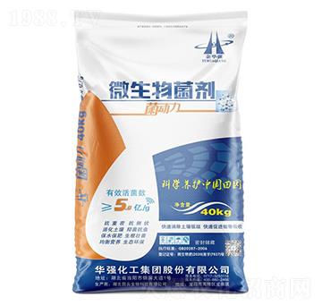 菌動力微生物菌劑-余華強(qiáng)-華強(qiáng)化工集團(tuán)