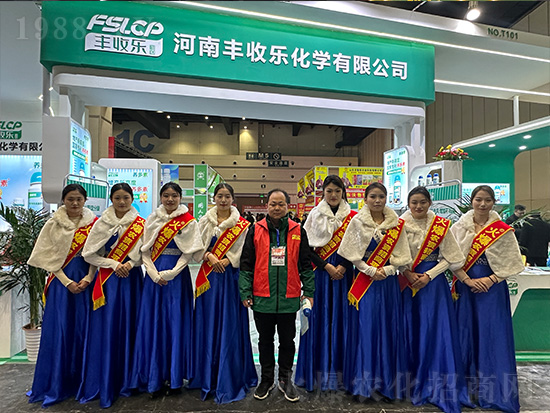2024中原農(nóng)資雙交會(huì)上豐收樂(lè)化學(xué)備受關(guān)注！